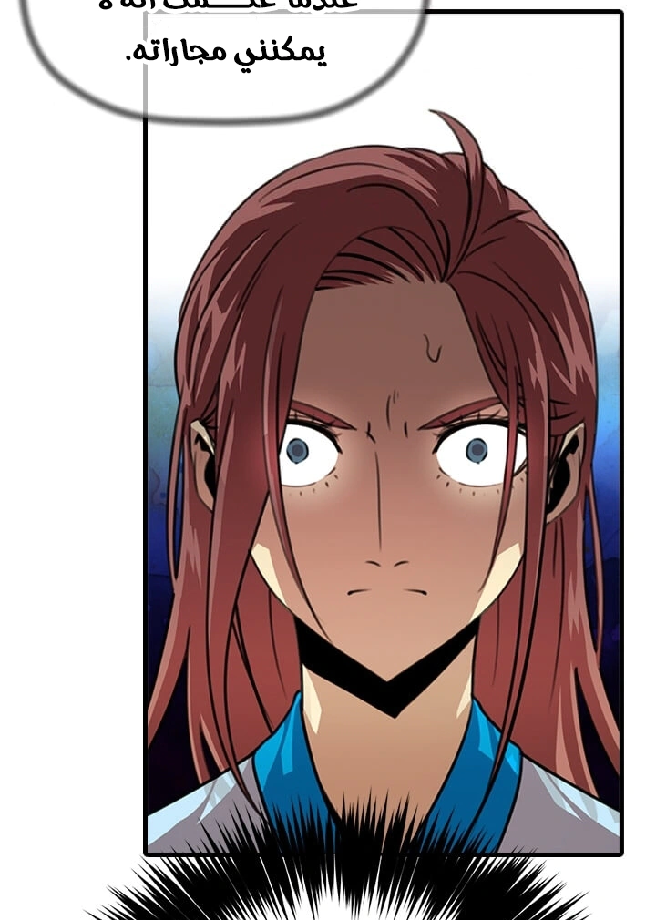 Read Return of the Bachelor AR Manga Online
