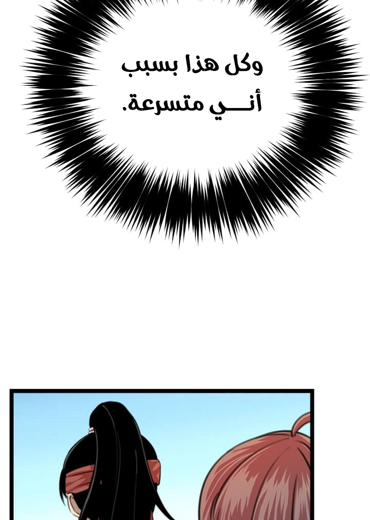 Read Return of the Bachelor AR Manga Online