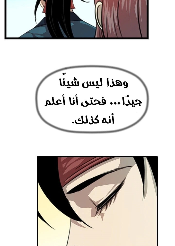 Read Return of the Bachelor AR Manga Online