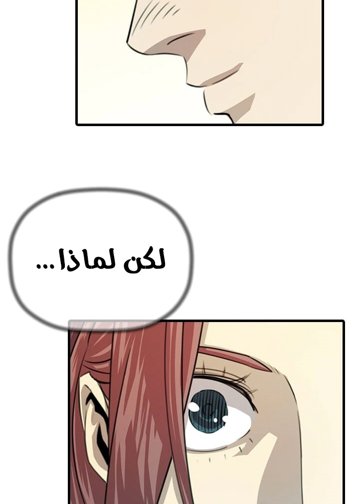 Read Return of the Bachelor AR Manga Online