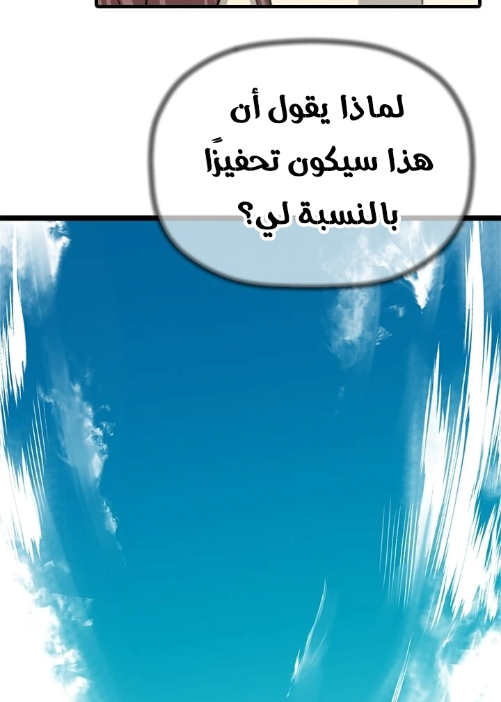 Read Return of the Bachelor AR Manga Online