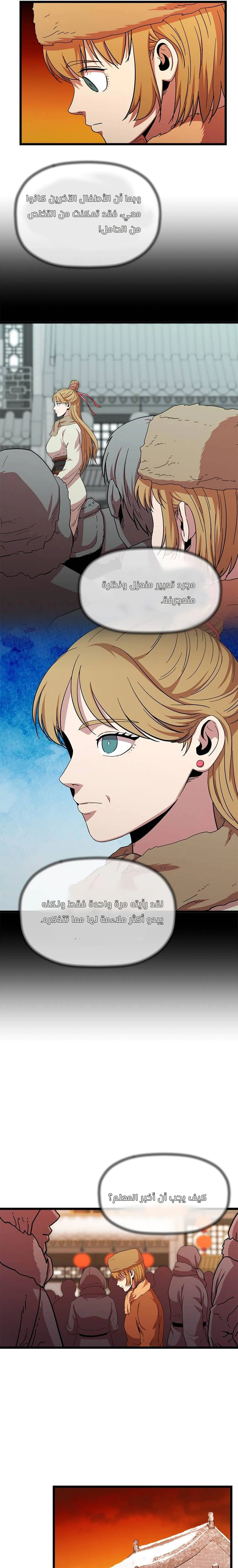 Read Return of the Bachelor AR Manga Online