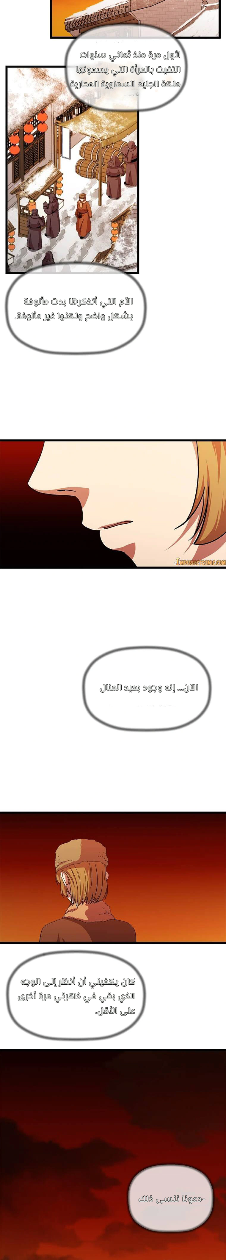 Read Return of the Bachelor AR Manga Online