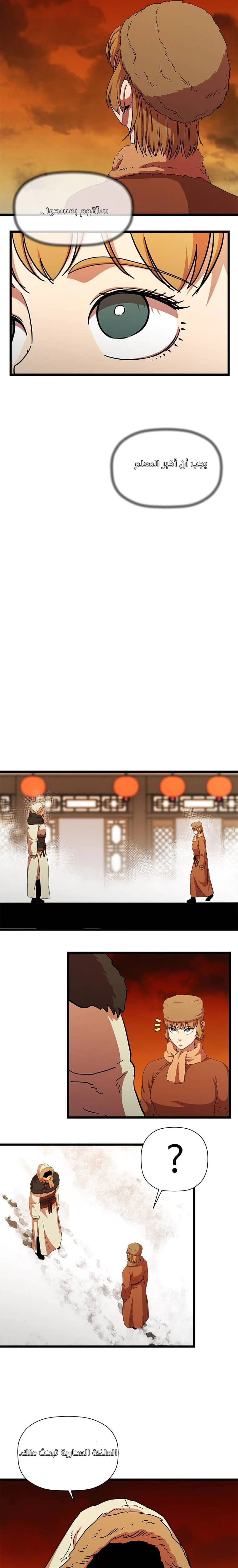 Read Return of the Bachelor AR Manga Online