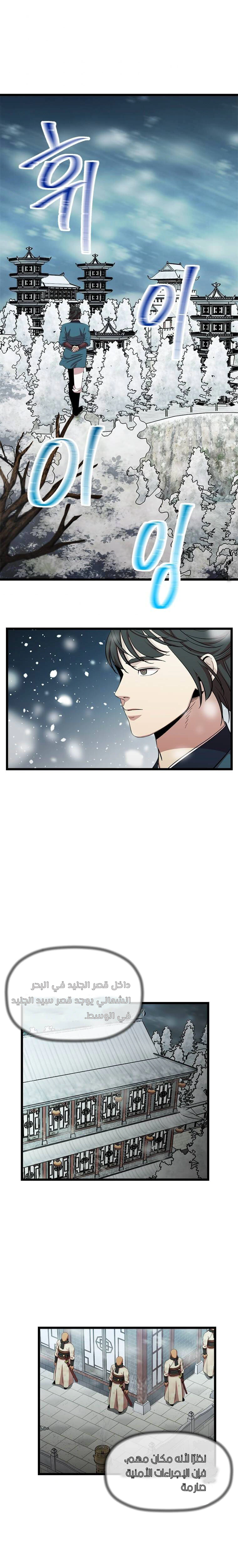 Read Return of the Bachelor AR Manga Online