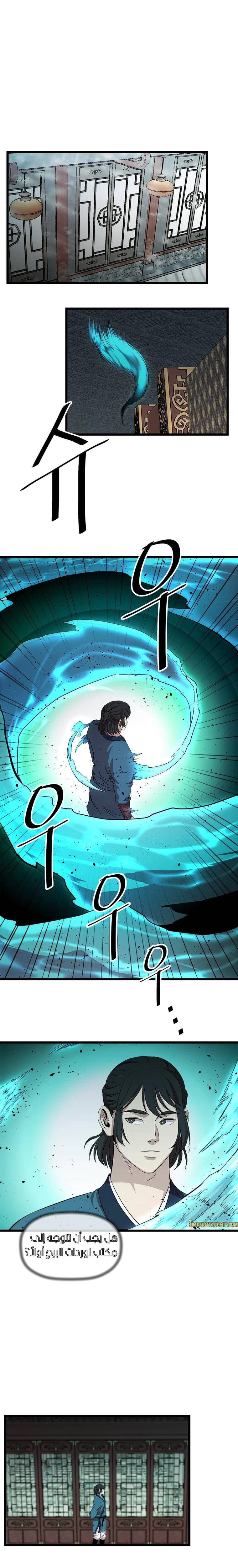 Read Return of the Bachelor AR Manga Online