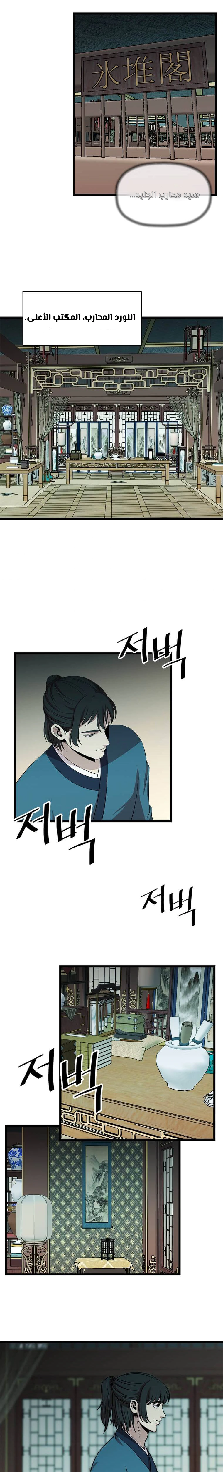 Read Return of the Bachelor AR Manga Online
