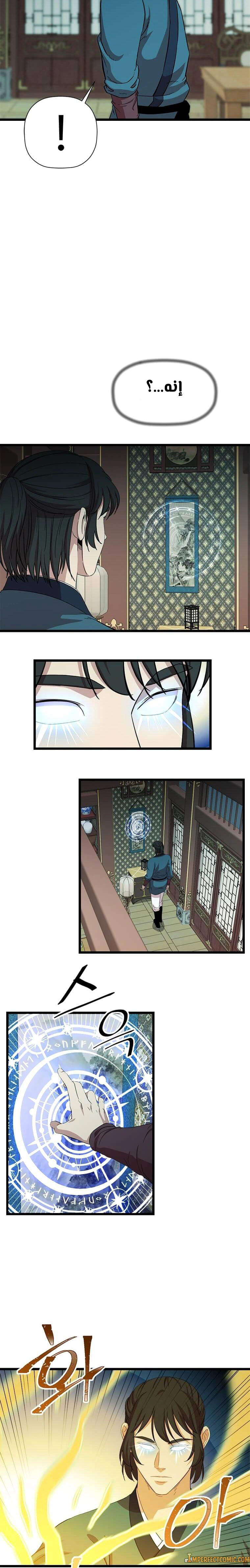 Read Return of the Bachelor AR Manga Online