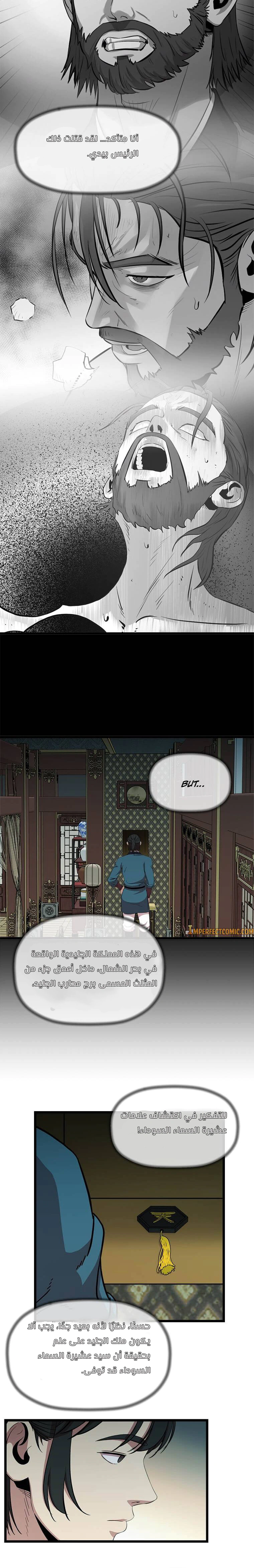 Read Return of the Bachelor AR Manga Online