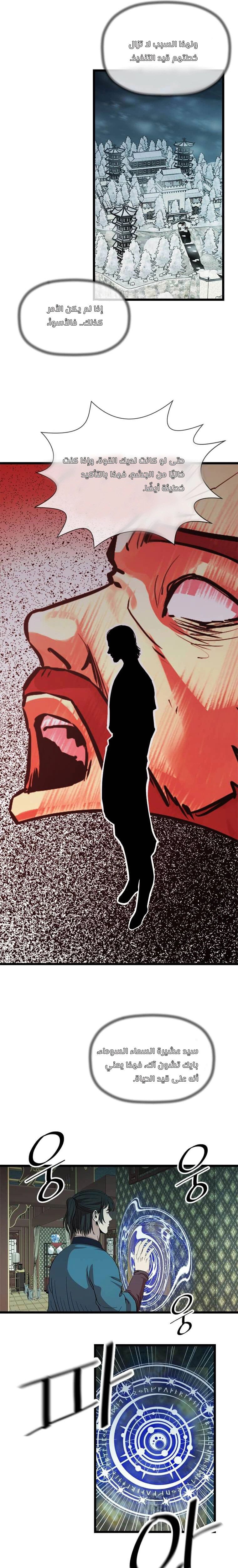 Read Return of the Bachelor AR Manga Online