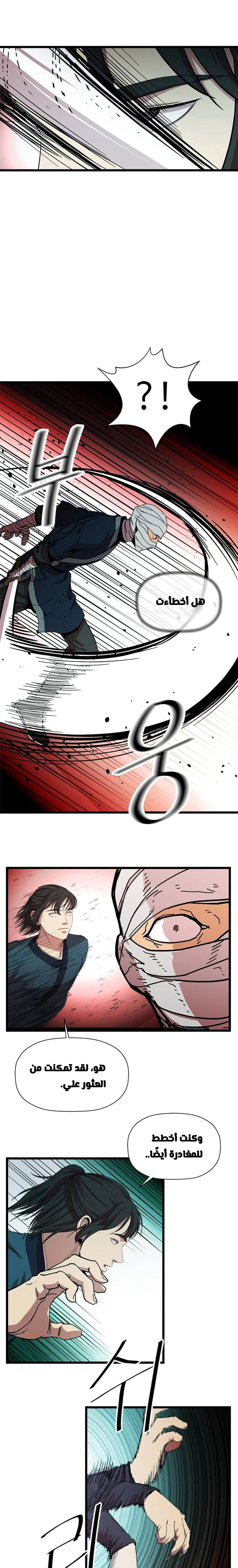 Read Return of the Bachelor AR Manga Online