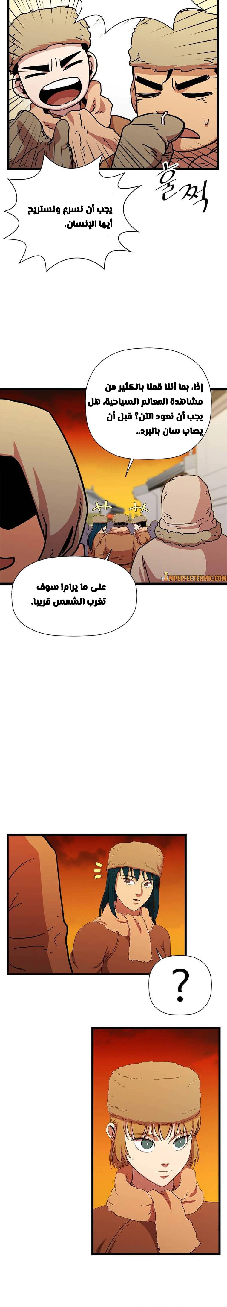 Read Return of the Bachelor AR Manga Online