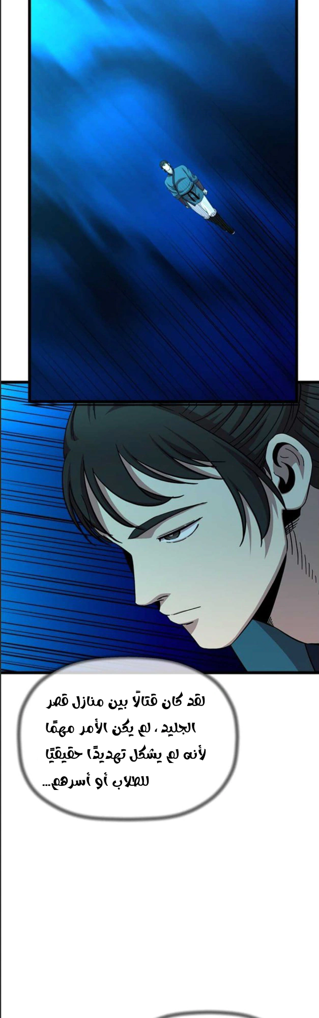 Read Return of the Bachelor AR Manga Online