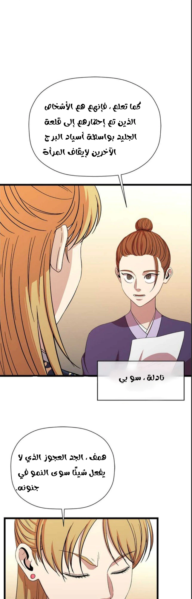 Read Return of the Bachelor AR Manga Online