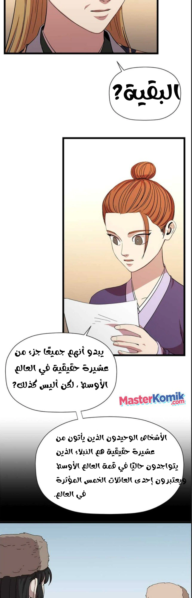 Read Return of the Bachelor AR Manga Online