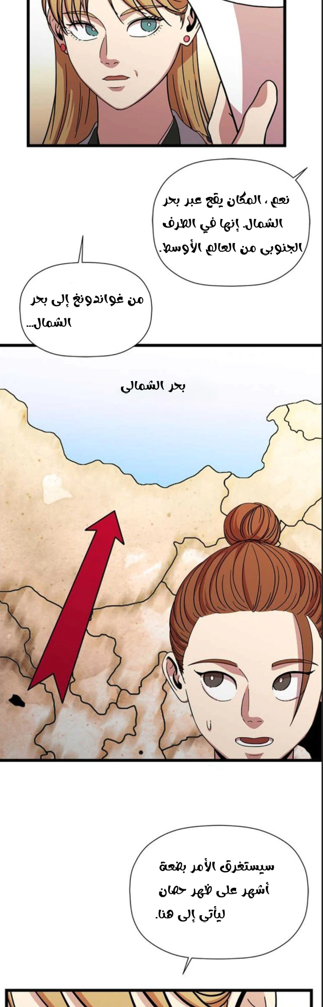 Read Return of the Bachelor AR Manga Online