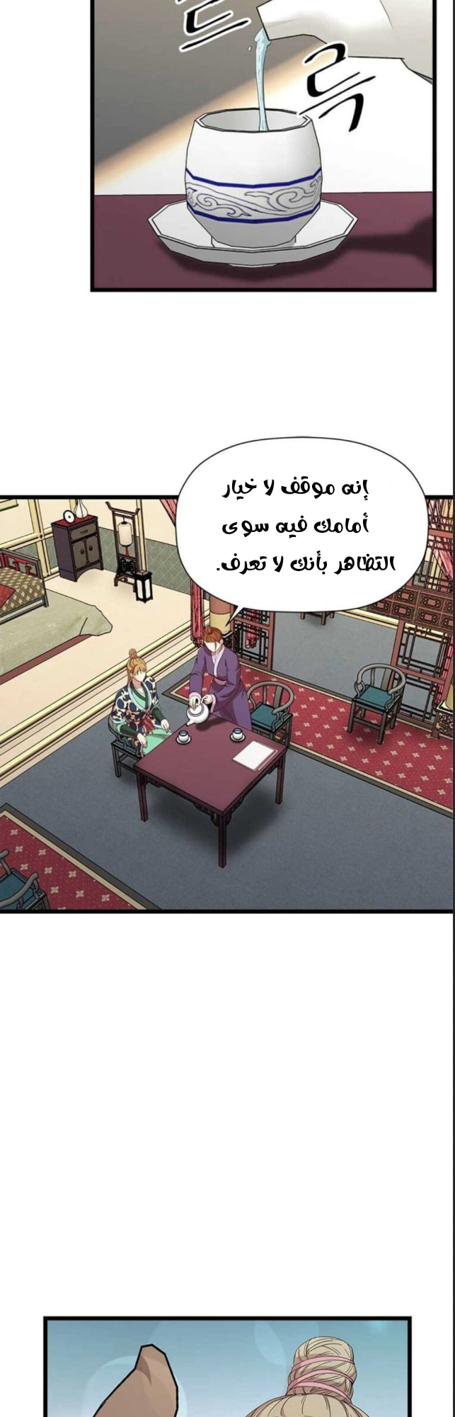 Read Return of the Bachelor AR Manga Online