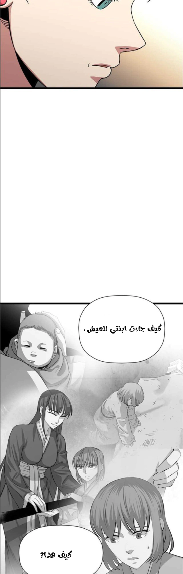 Read Return of the Bachelor AR Manga Online