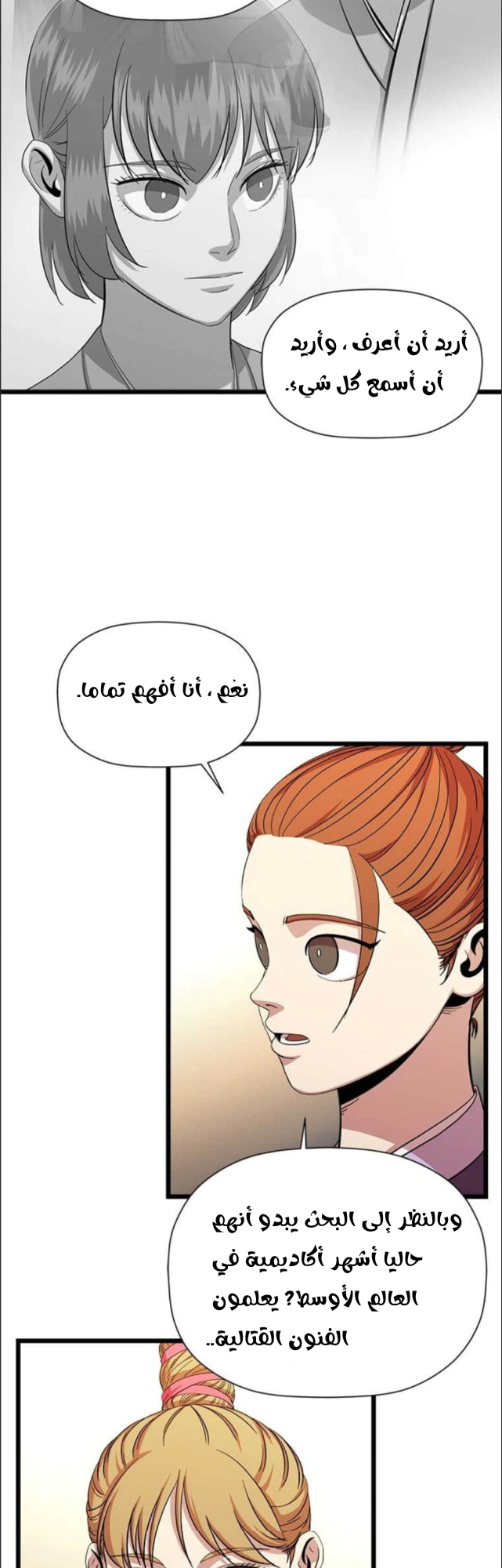 Read Return of the Bachelor AR Manga Online