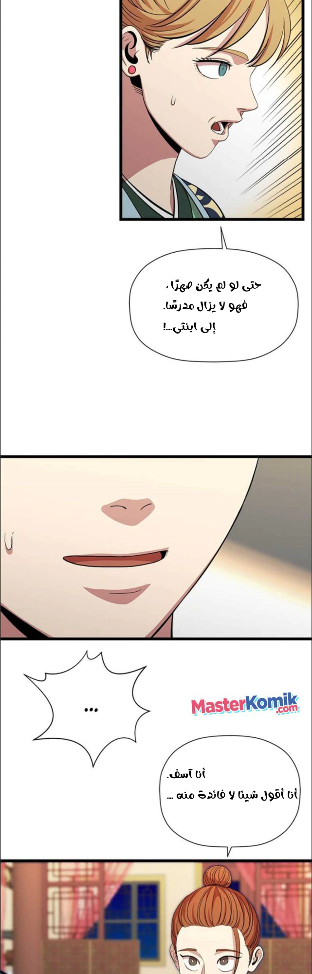 Read Return of the Bachelor AR Manga Online