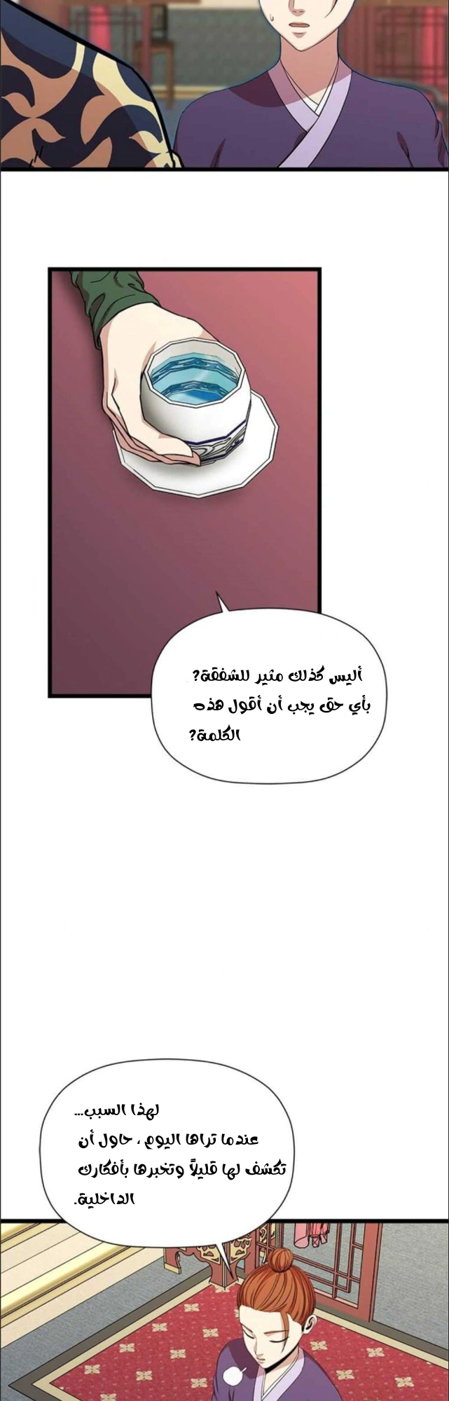 Read Return of the Bachelor AR Manga Online