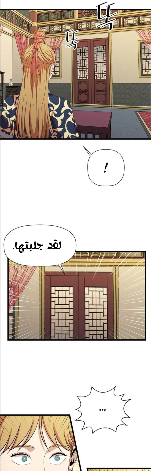 Read Return of the Bachelor AR Manga Online