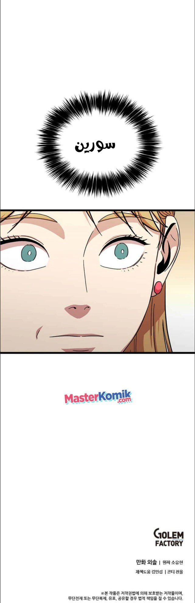 Read Return of the Bachelor AR Manga Online