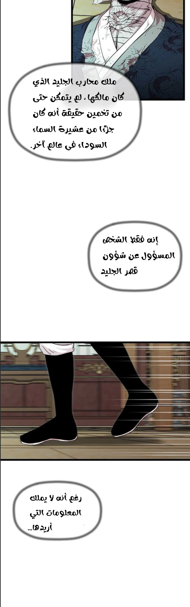 Read Return of the Bachelor AR Manga Online