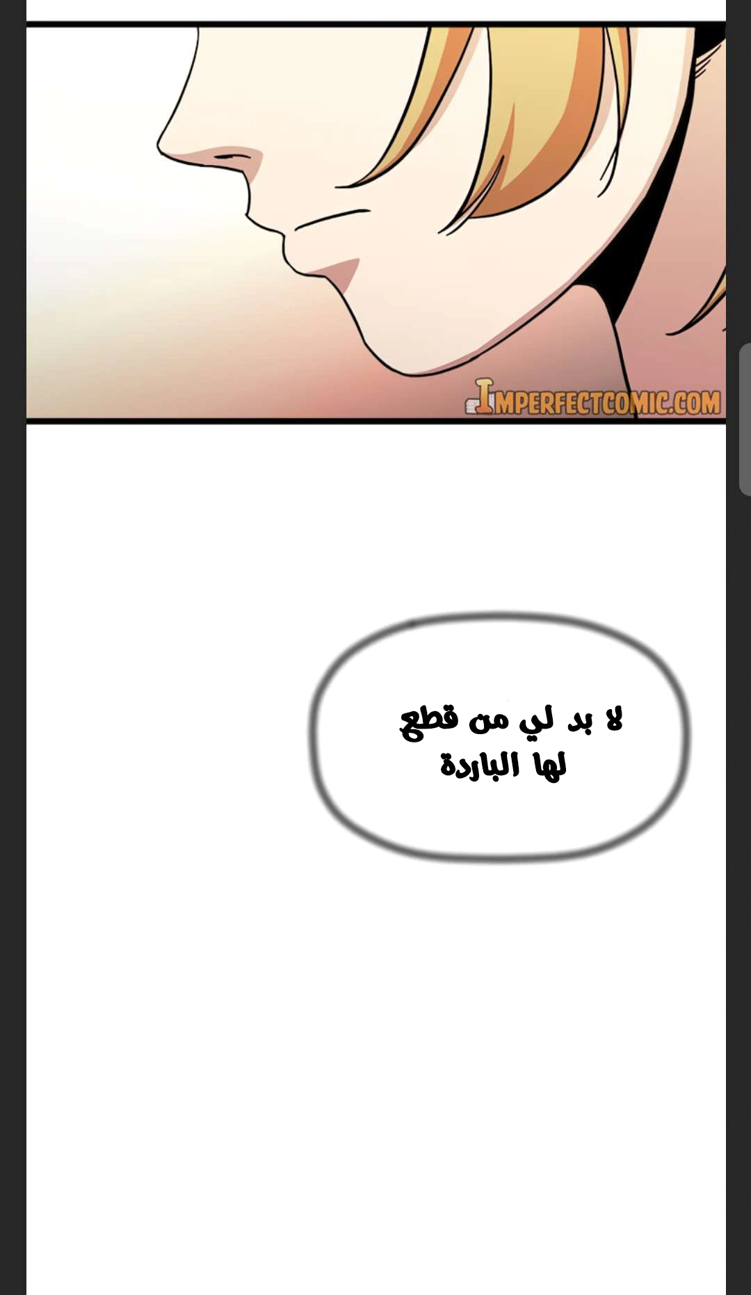 Read Return of the Bachelor AR Manga Online