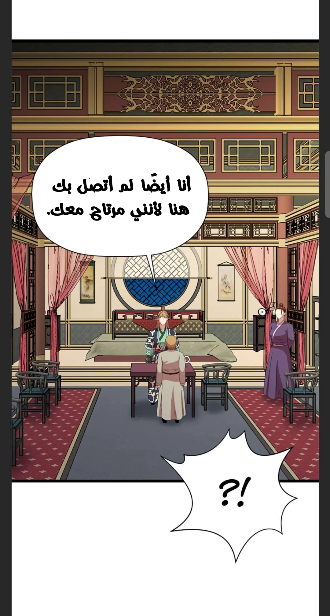 Read Return of the Bachelor AR Manga Online