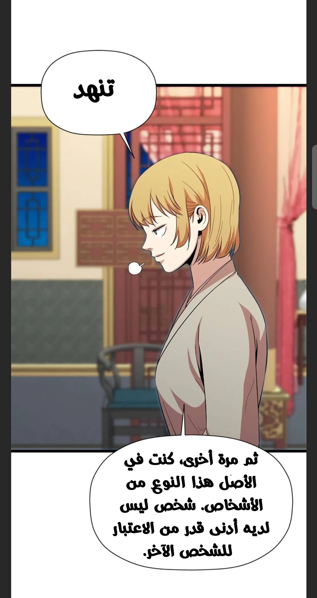 Read Return of the Bachelor AR Manga Online
