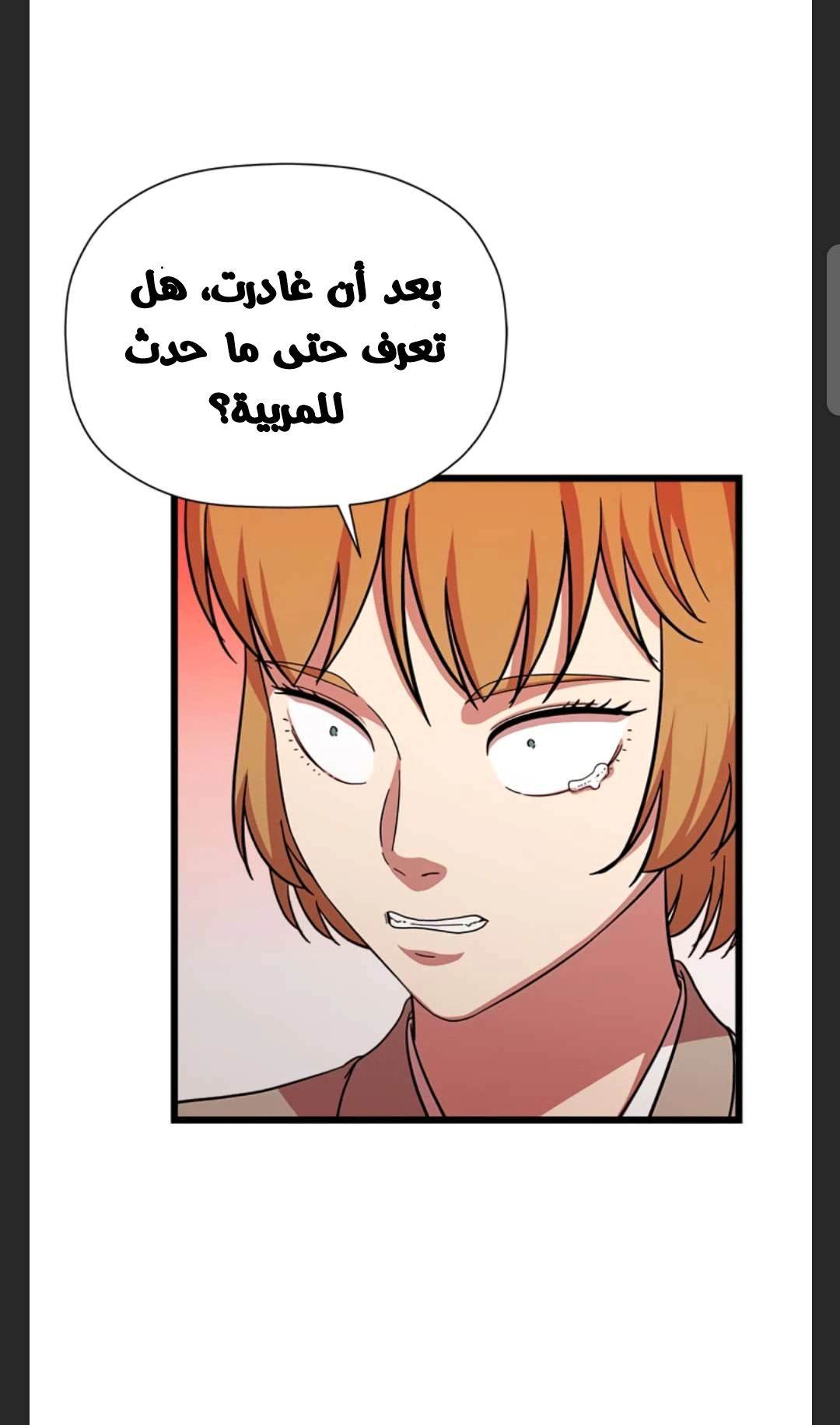 Read Return of the Bachelor AR Manga Online