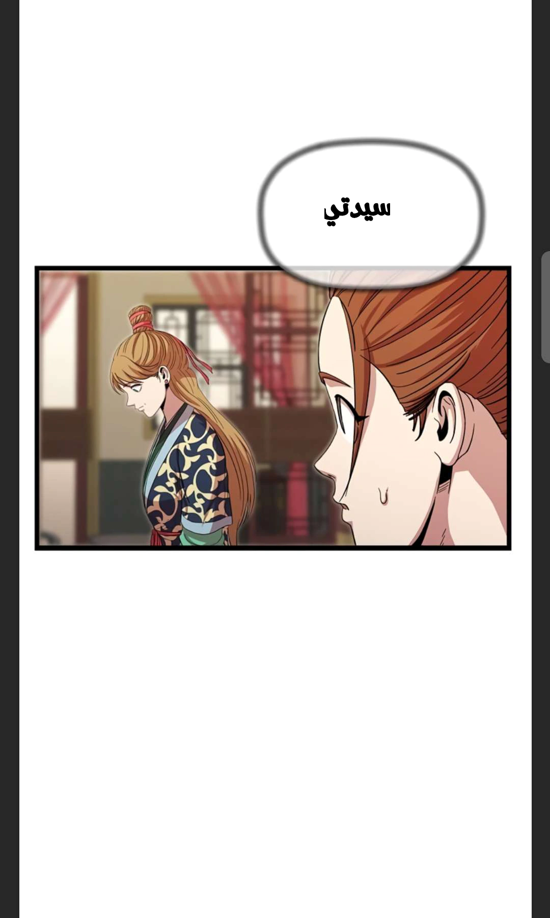 Read Return of the Bachelor AR Manga Online