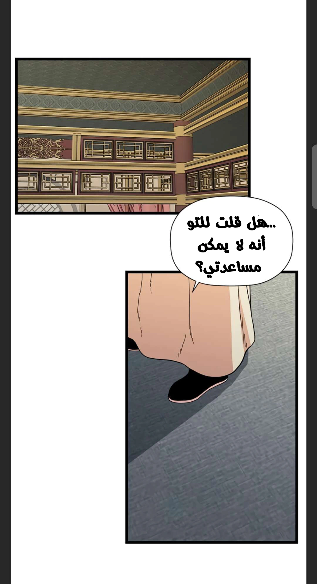 Read Return of the Bachelor AR Manga Online