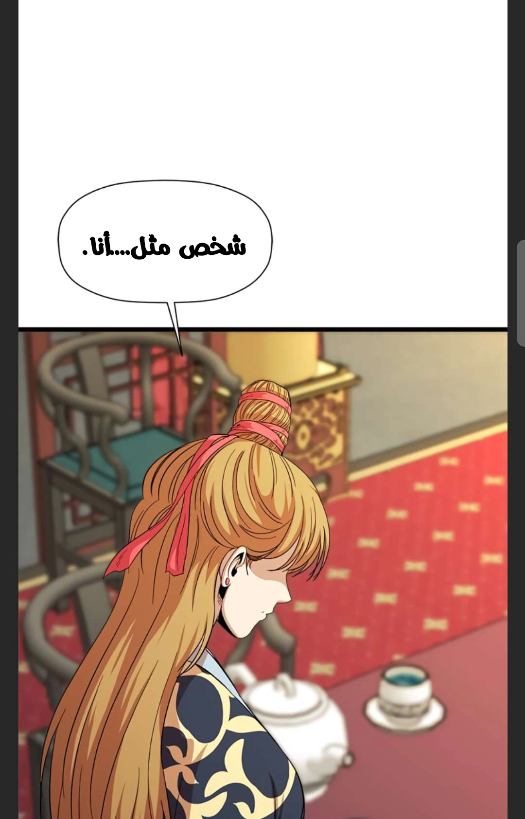 Read Return of the Bachelor AR Manga Online