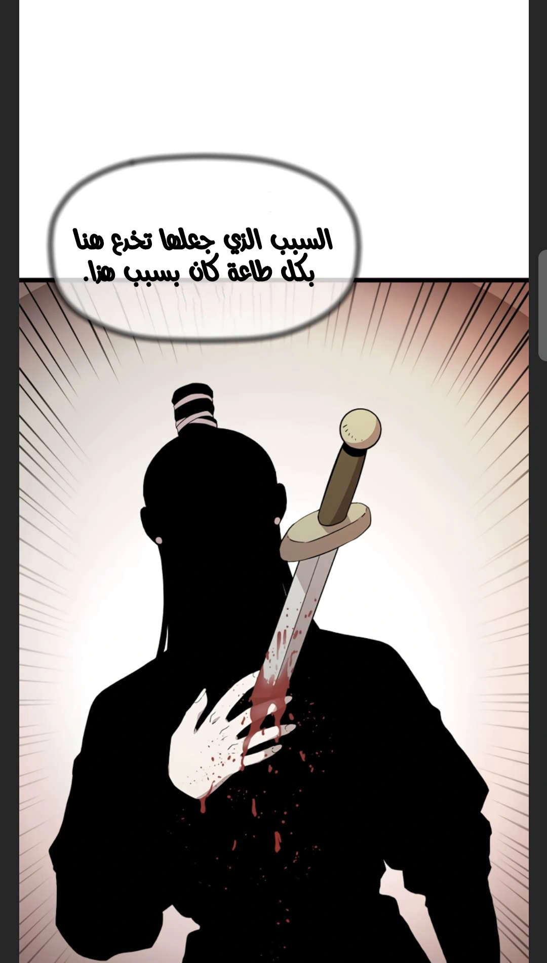 Read Return of the Bachelor AR Manga Online