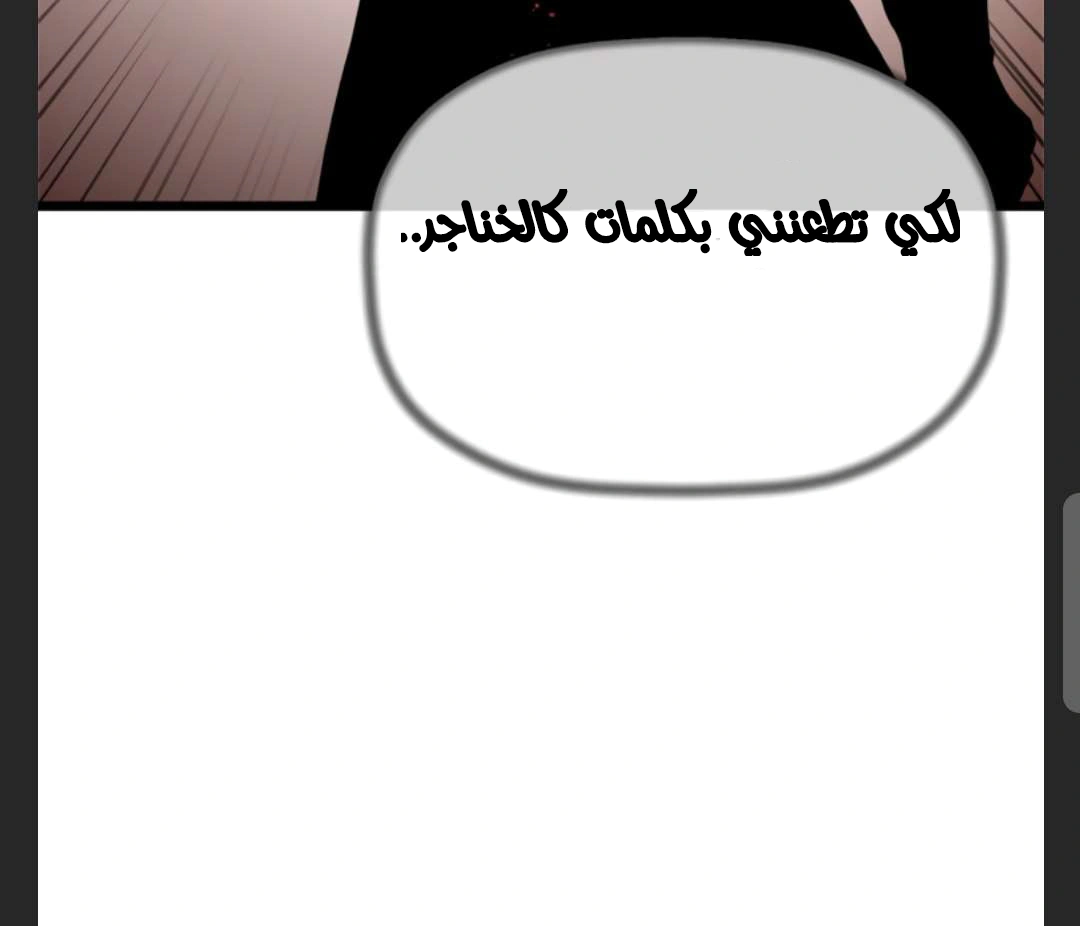 Read Return of the Bachelor AR Manga Online
