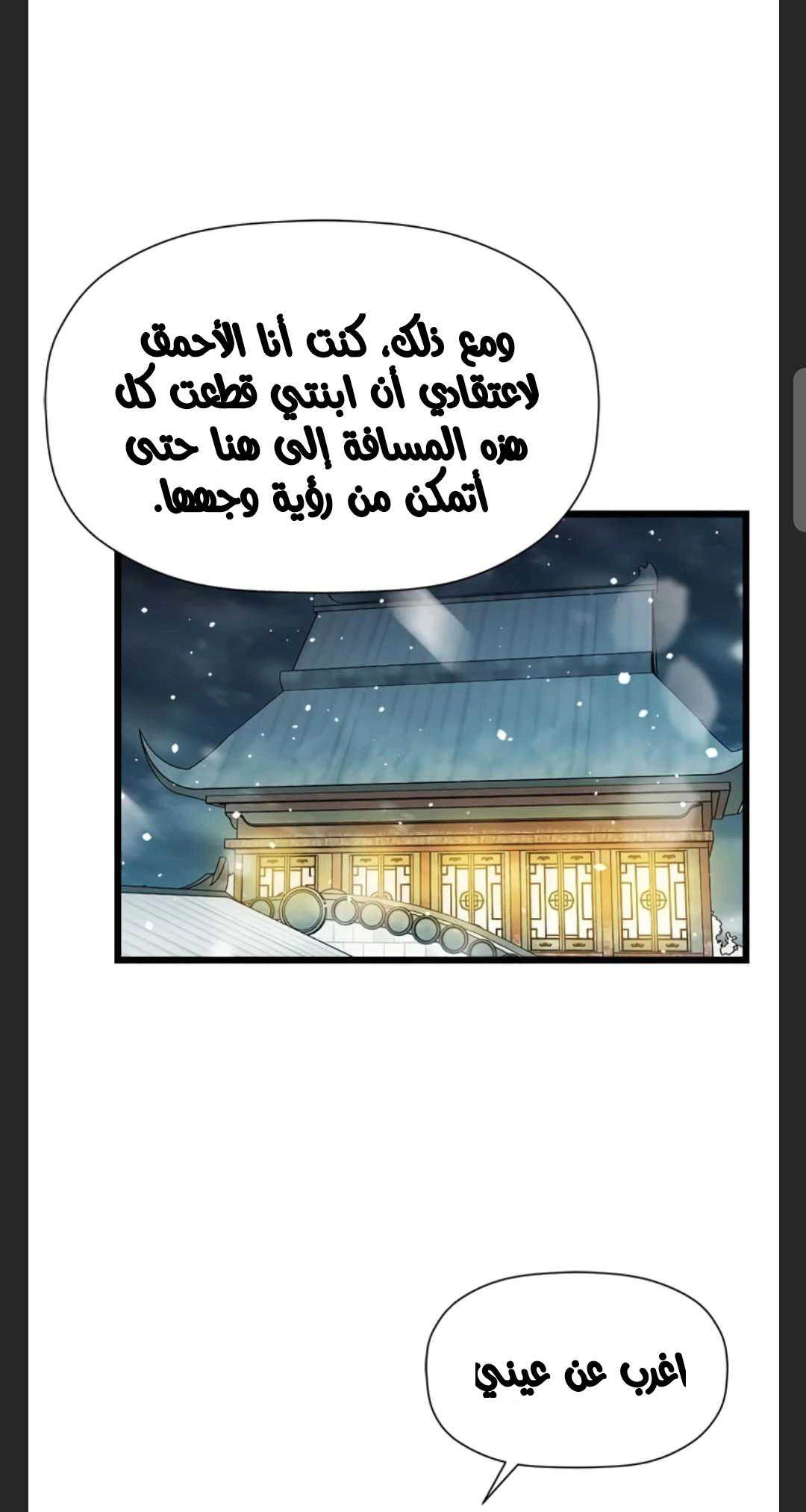 Read Return of the Bachelor AR Manga Online