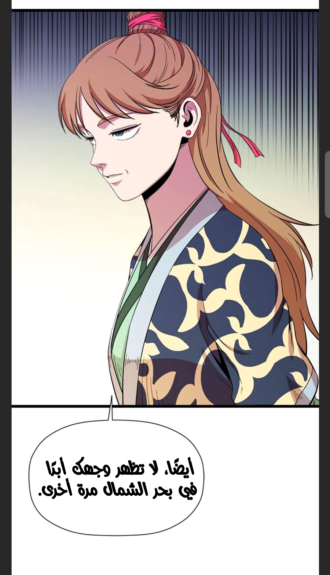 Read Return of the Bachelor AR Manga Online