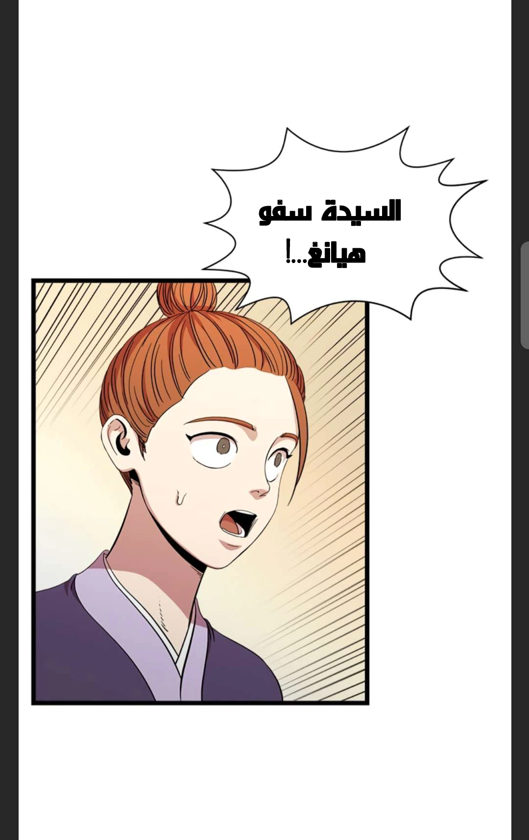 Read Return of the Bachelor AR Manga Online