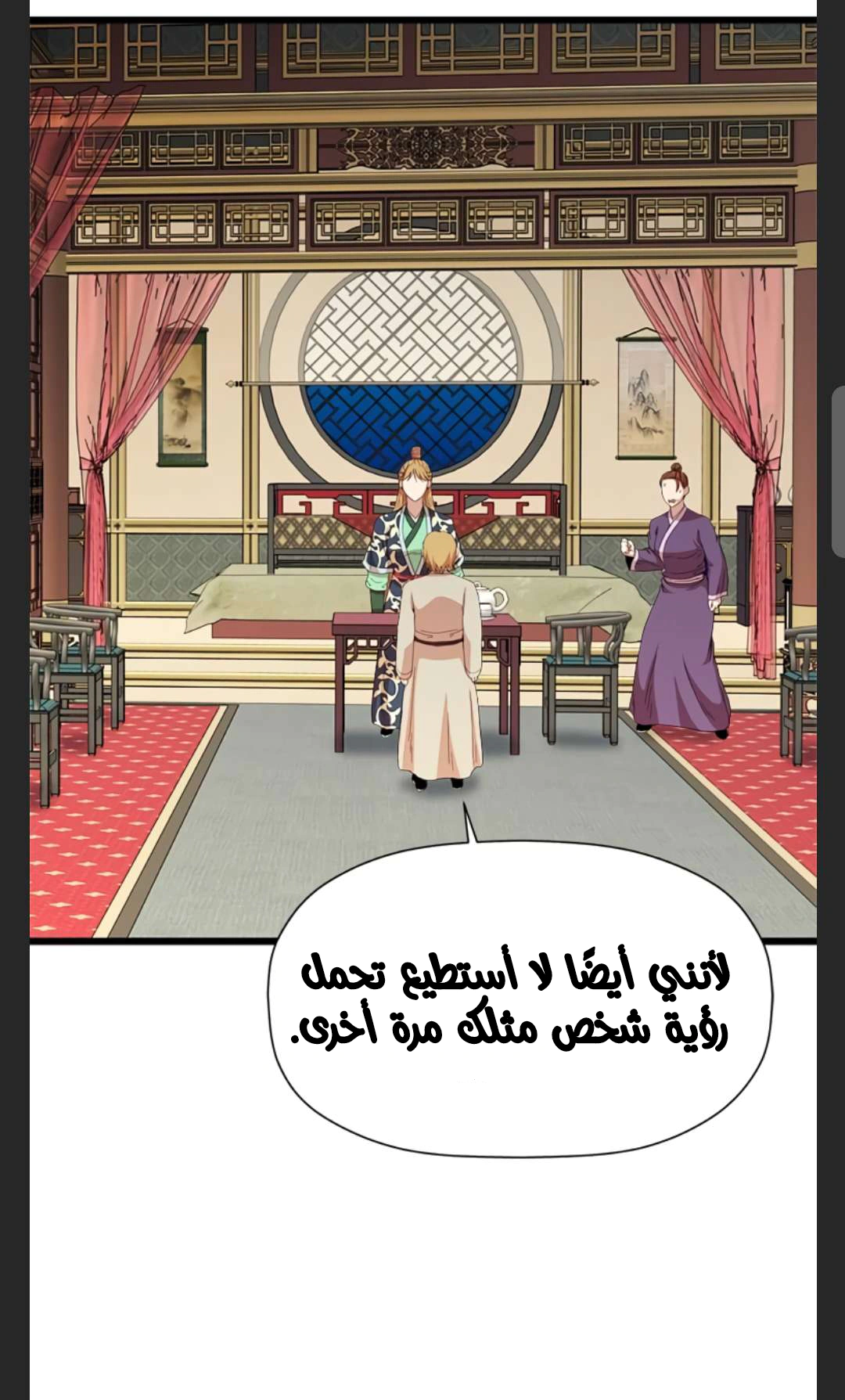 Read Return of the Bachelor AR Manga Online