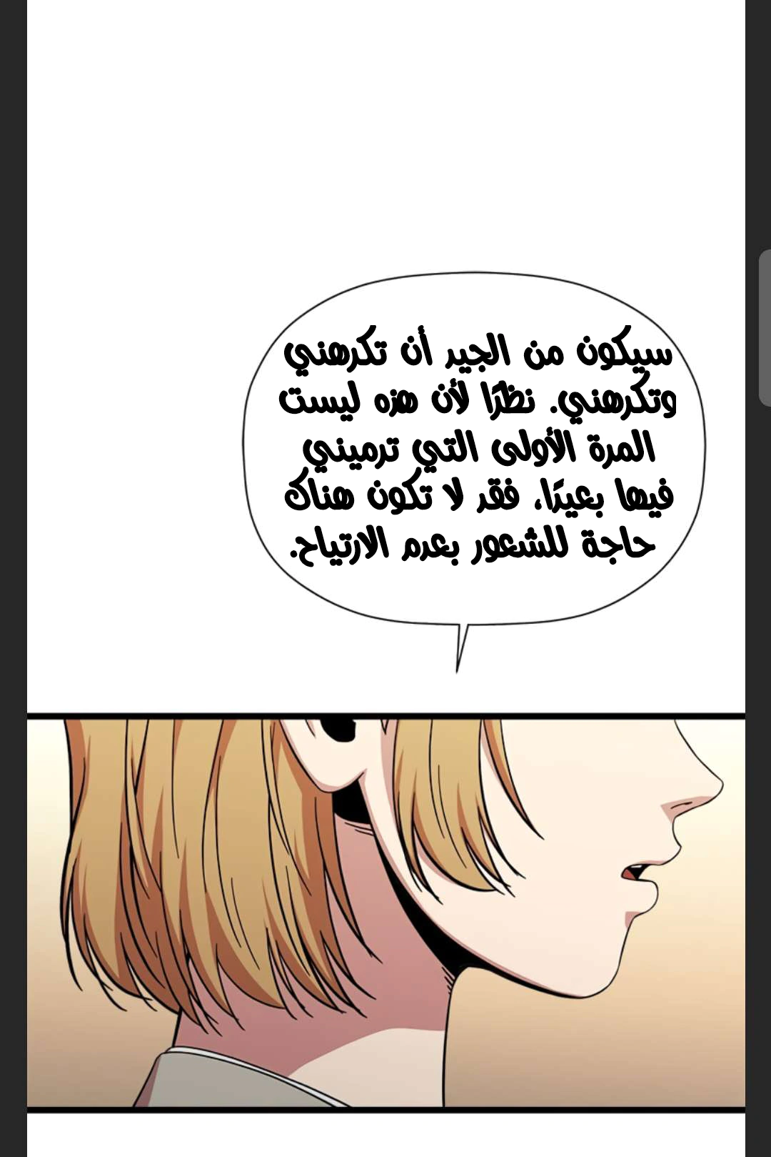 Read Return of the Bachelor AR Manga Online