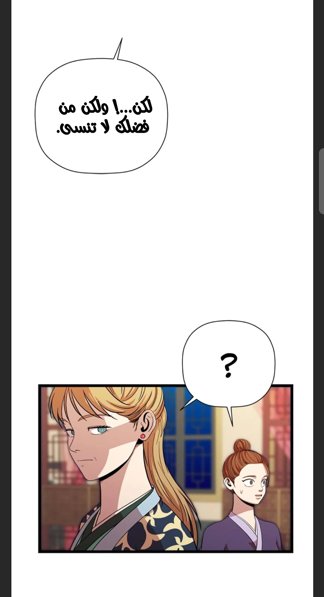 Read Return of the Bachelor AR Manga Online