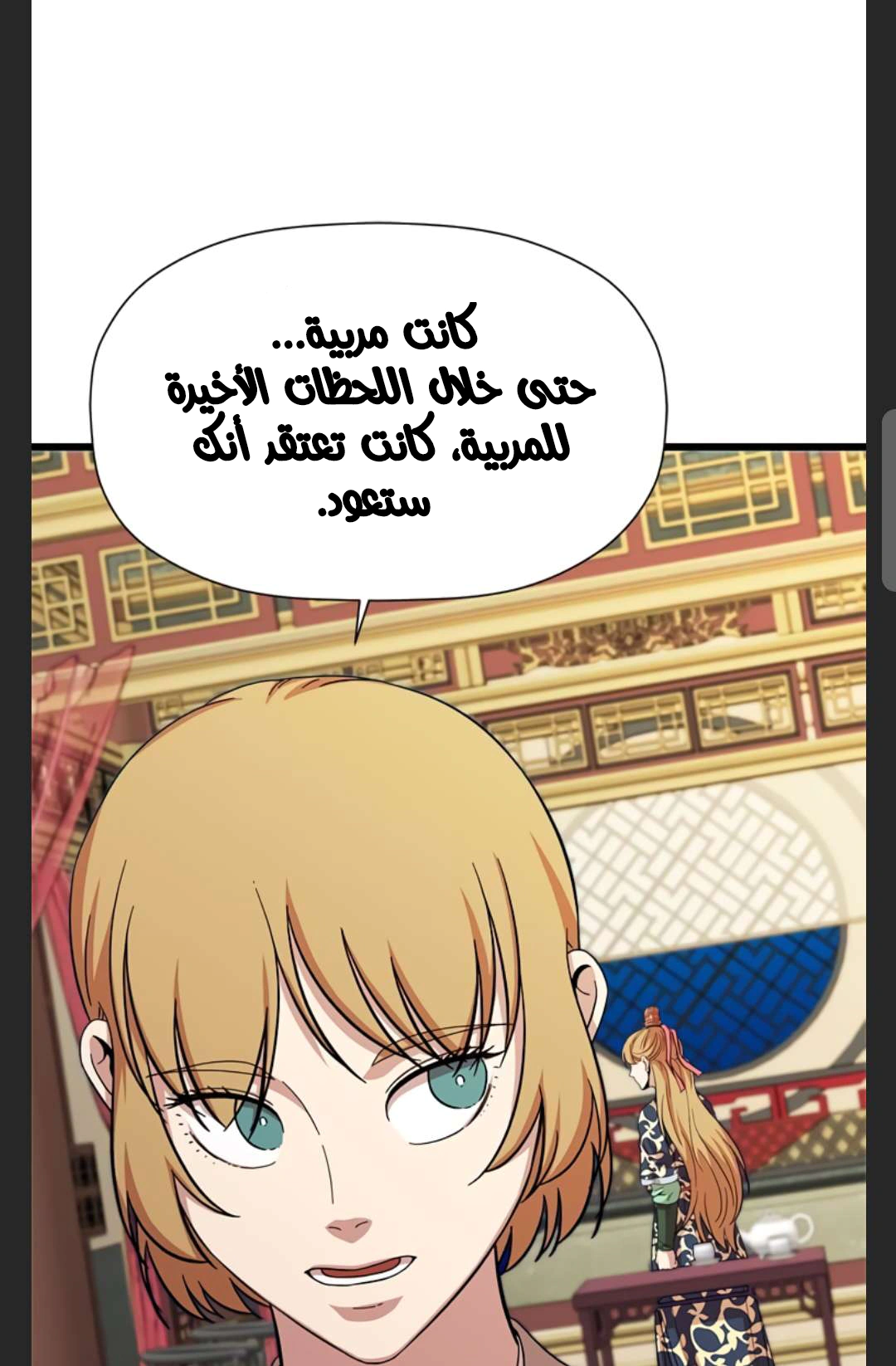Read Return of the Bachelor AR Manga Online