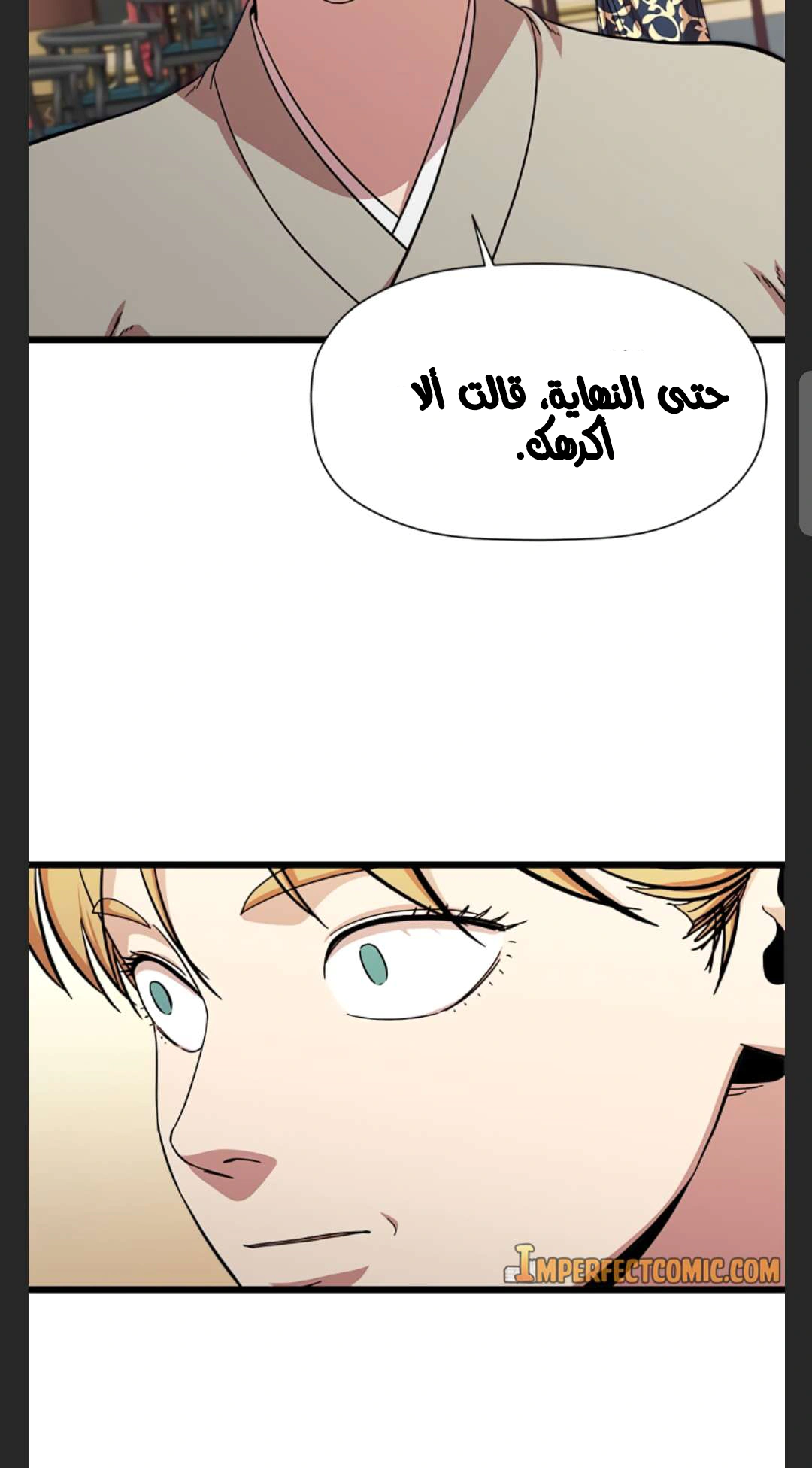 Read Return of the Bachelor AR Manga Online