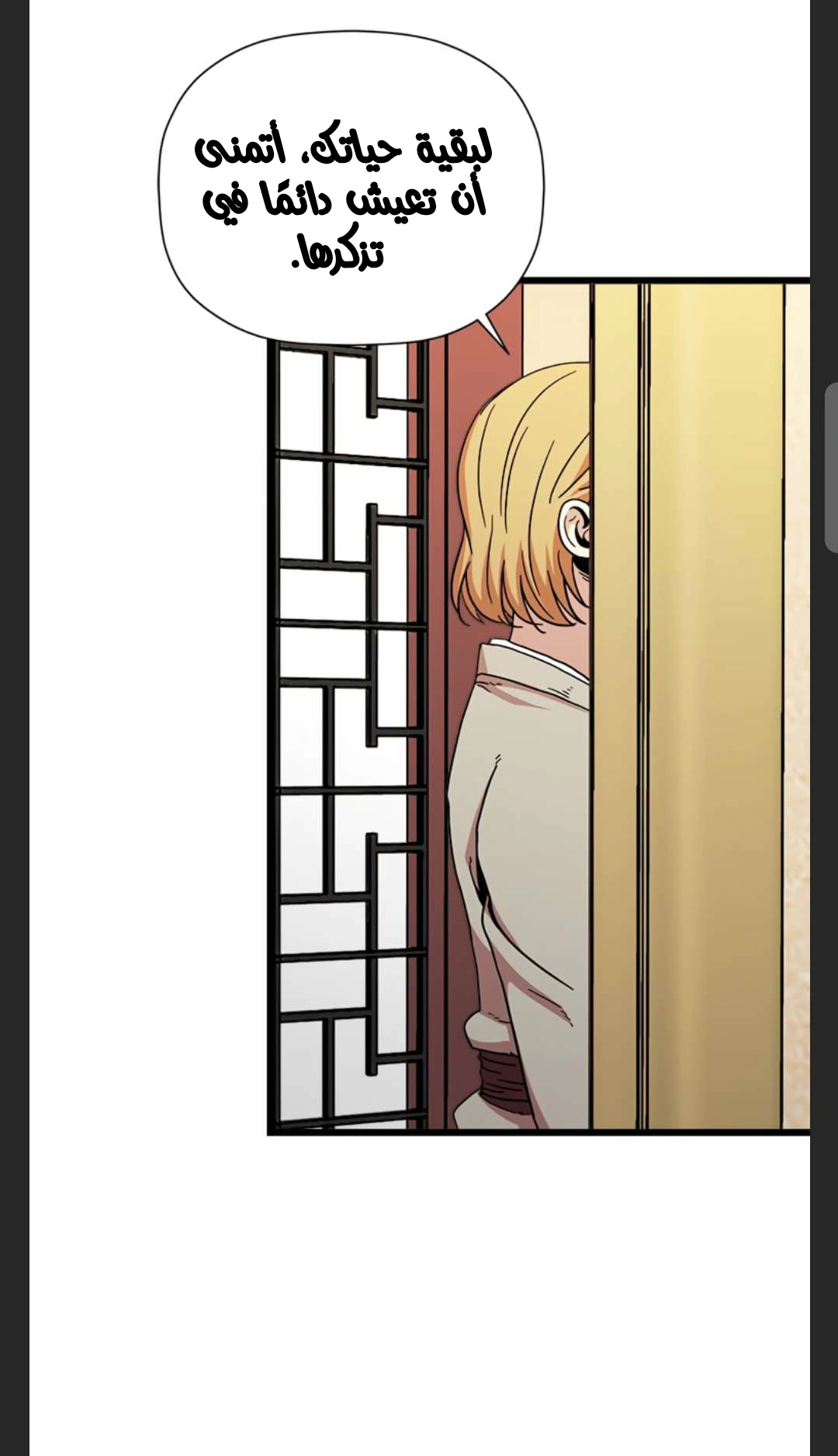 Read Return of the Bachelor AR Manga Online