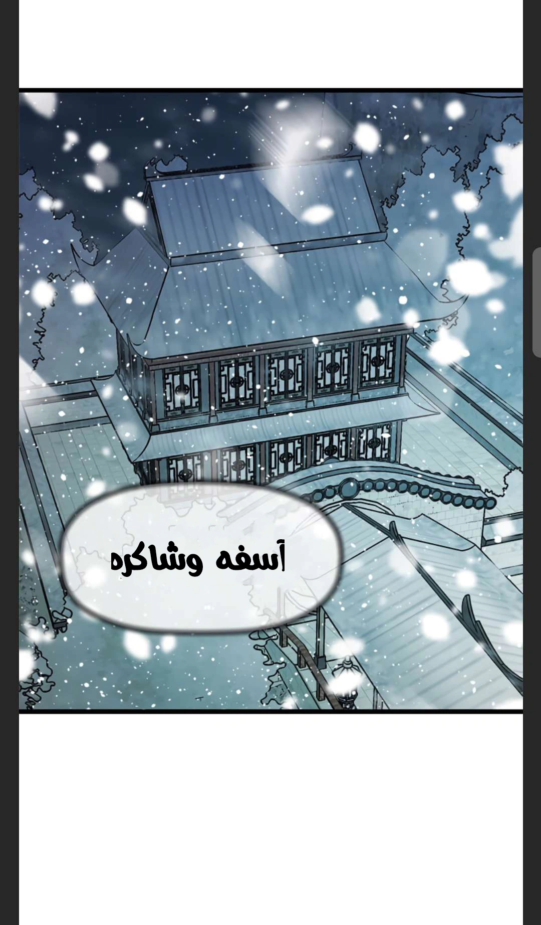 Read Return of the Bachelor AR Manga Online