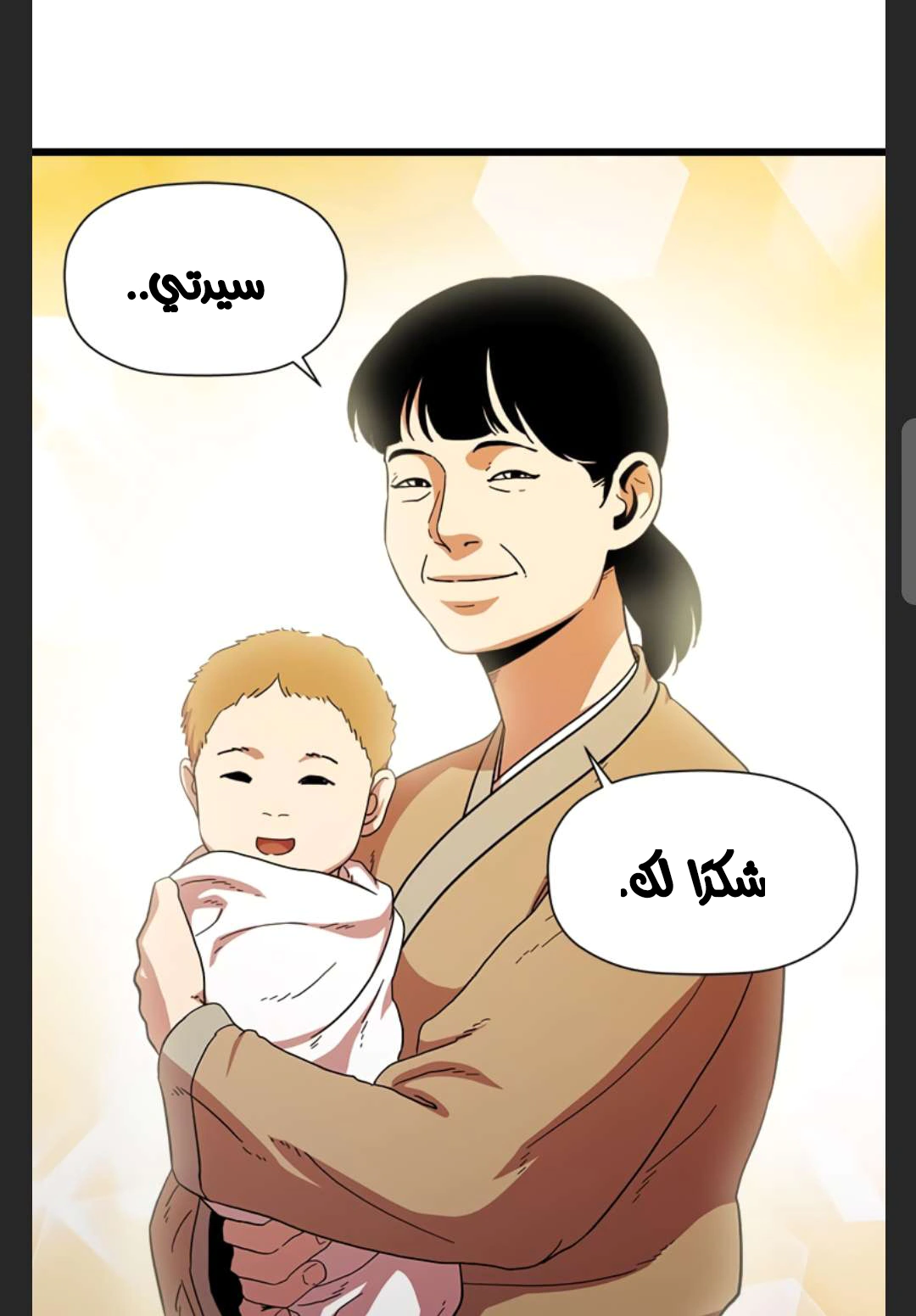 Read Return of the Bachelor AR Manga Online