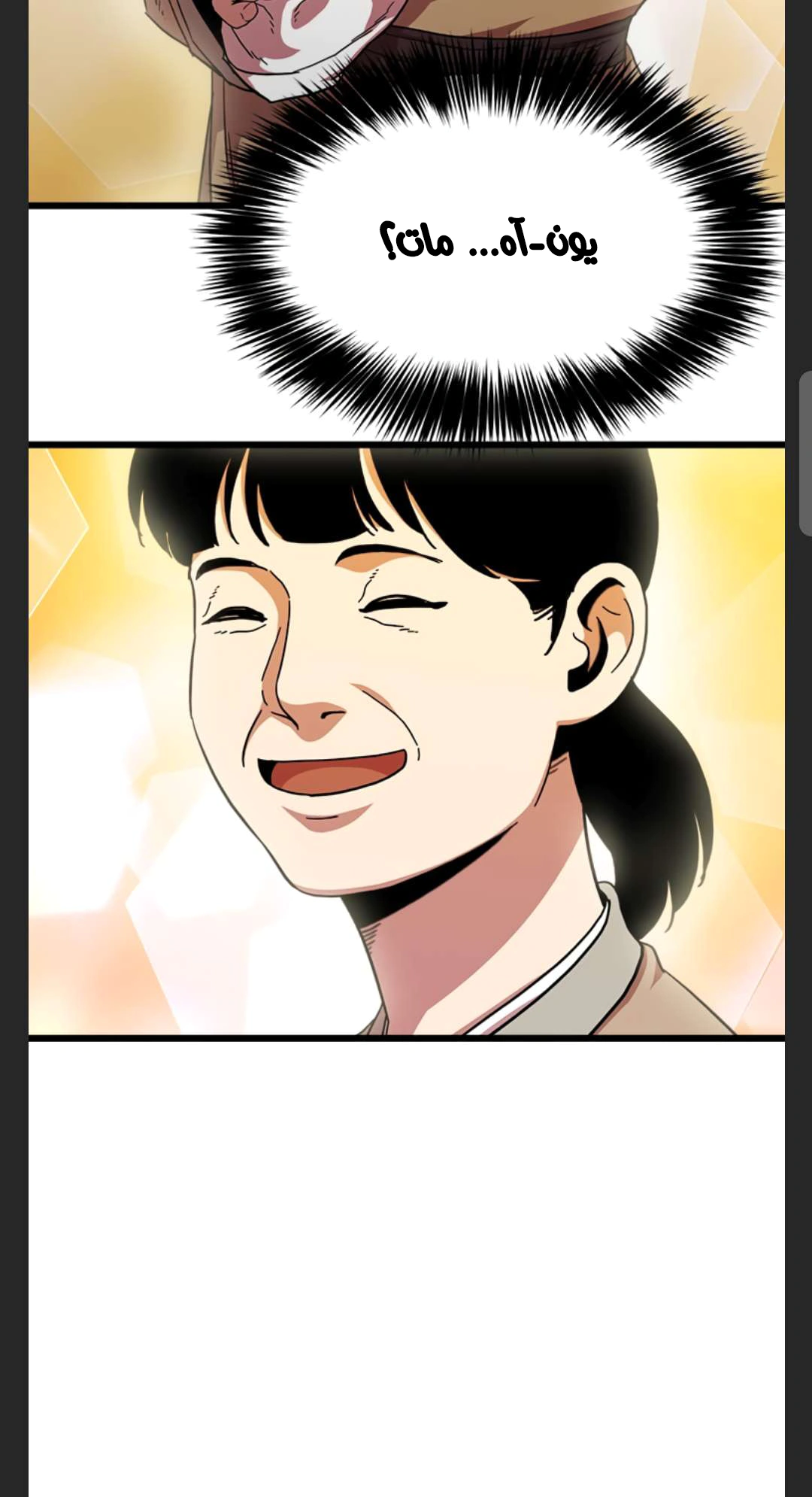 Read Return of the Bachelor AR Manga Online