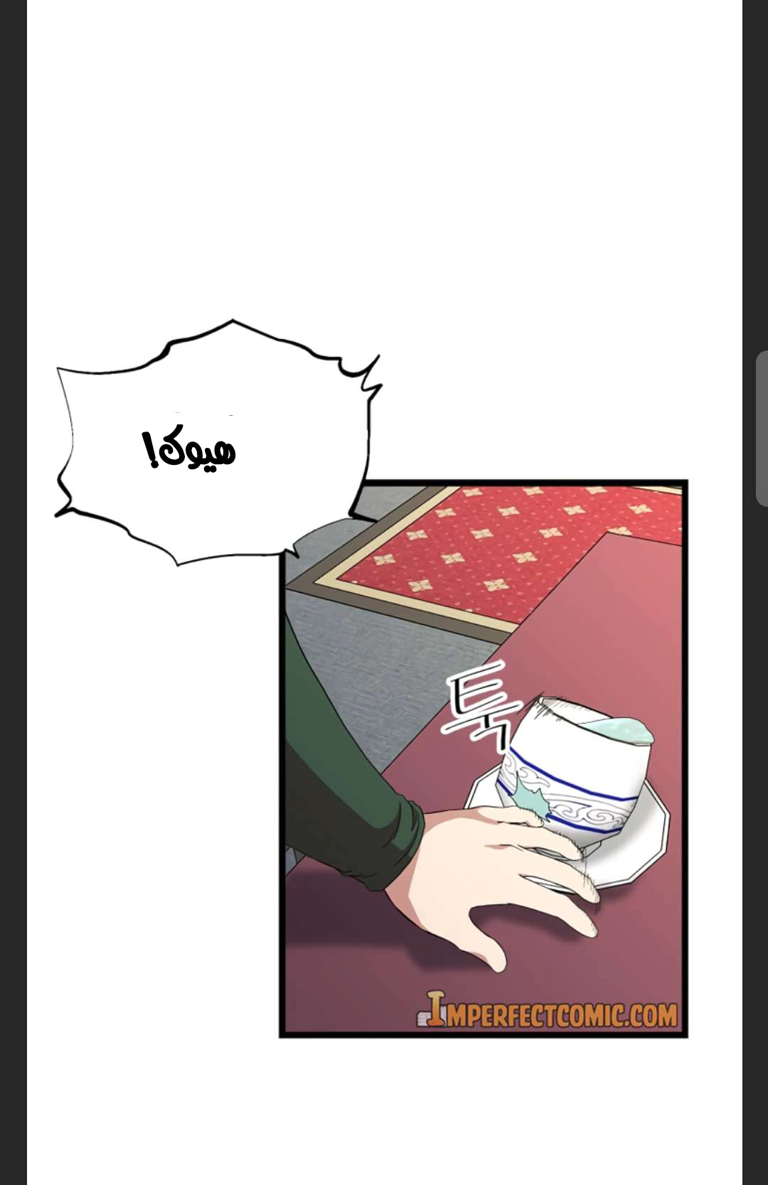 Read Return of the Bachelor AR Manga Online